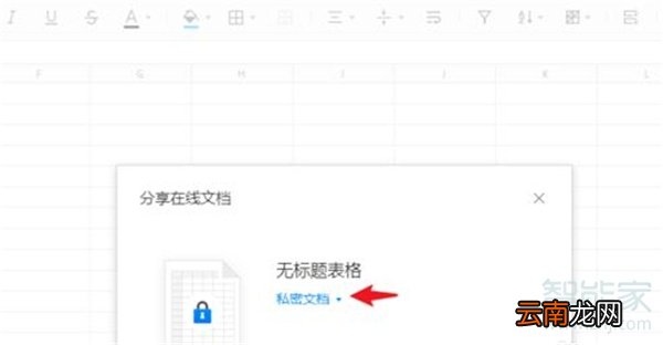 qq群邀请群成员一起编辑文档怎么取消
