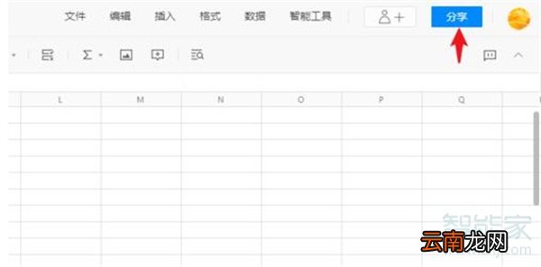 qq群邀请群成员一起编辑文档怎么取消