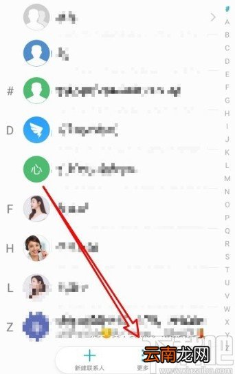 华为手机批量删除联系人的操作方法