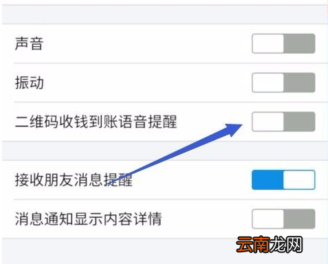 支付宝收款语音提示如何设置？收款语音提示设置方法介绍