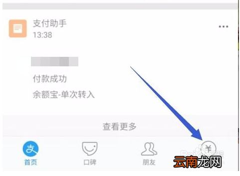 支付宝收款语音提示如何设置？收款语音提示设置方法介绍