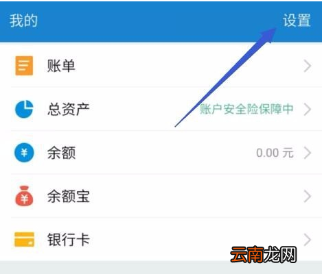 支付宝收款语音提示如何设置？收款语音提示设置方法介绍