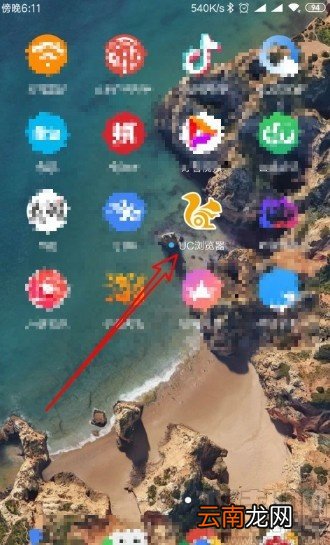 UC浏览器APP设置悬浮小窗播放视频的方法