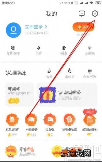 UC浏览器APP设置悬浮小窗播放视频的方法