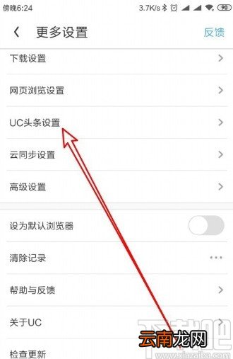 UC浏览器APP设置悬浮小窗播放视频的方法
