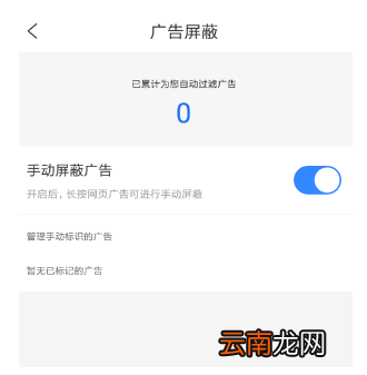 简单搜索app怎么屏蔽广告？设置屏蔽广告步骤分享