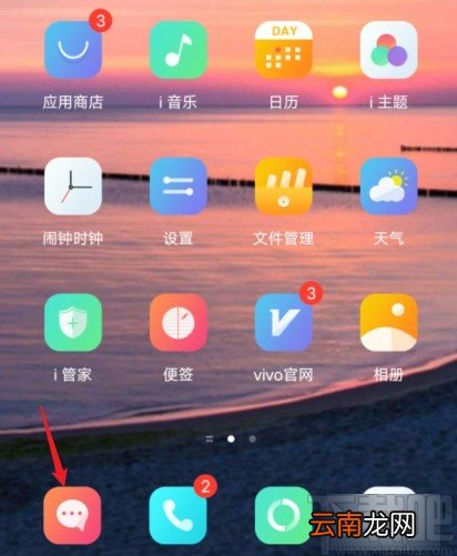 vivo手机设置个性签名的方法