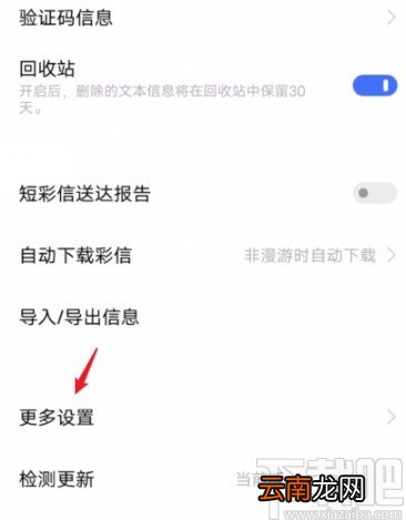 vivo手机设置个性签名的方法