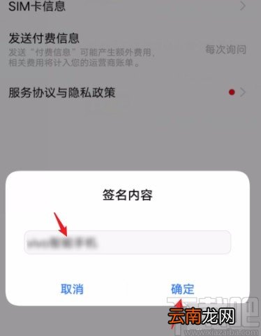 vivo手机设置个性签名的方法