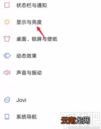 vivo手机开启深色模式的方法