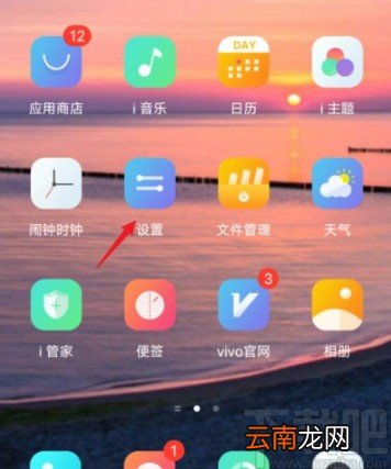 vivo手机开启深色模式的方法