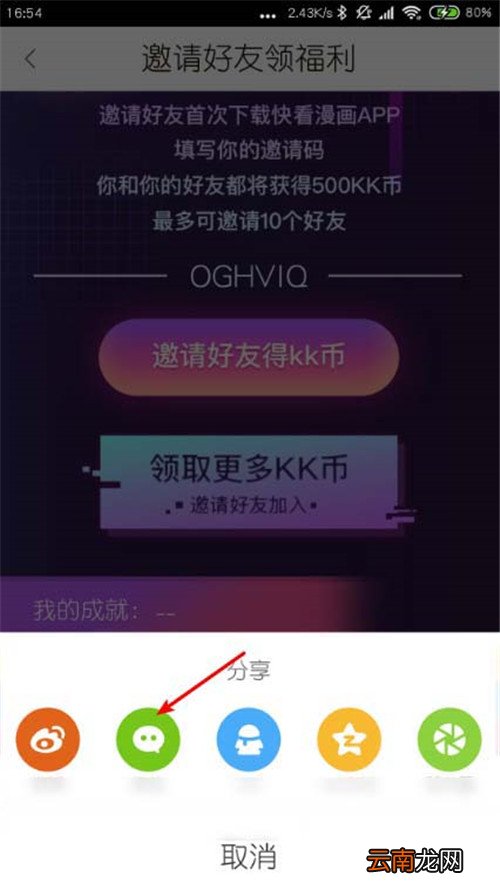 快看漫画怎么获取KK币？KK币获取方法分享