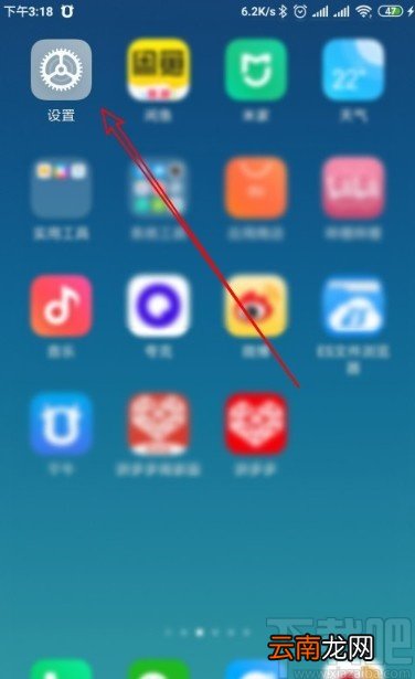红米手机蓝牙停止运行的解决方法