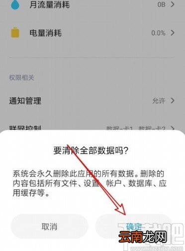红米手机蓝牙停止运行的解决方法
