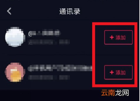 抖音如何添加好友？使用id添加好友方法介绍