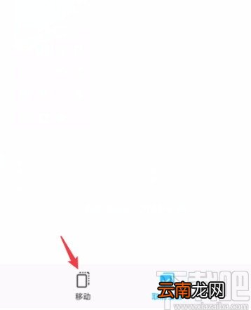 华为手机双系统移动照片的方法