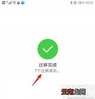 华为手机双系统移动照片的方法