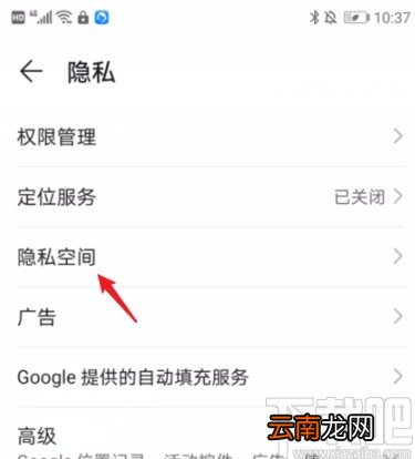 华为手机双系统移动照片的方法
