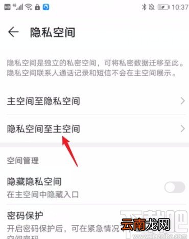 华为手机双系统移动照片的方法