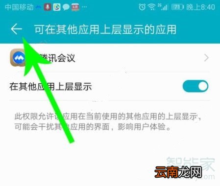 腾讯会议怎么退出屏幕共享