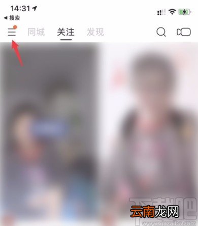 快手APP隐藏作品的方法