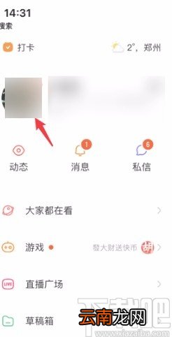 快手APP隐藏作品的方法