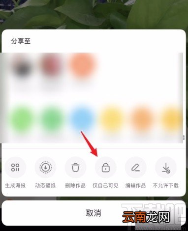 快手APP隐藏作品的方法