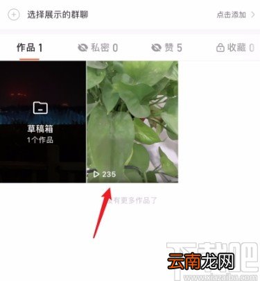 快手APP隐藏作品的方法