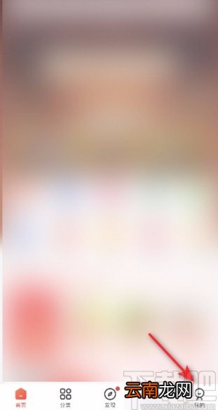 京东APP开启声音提醒的方法