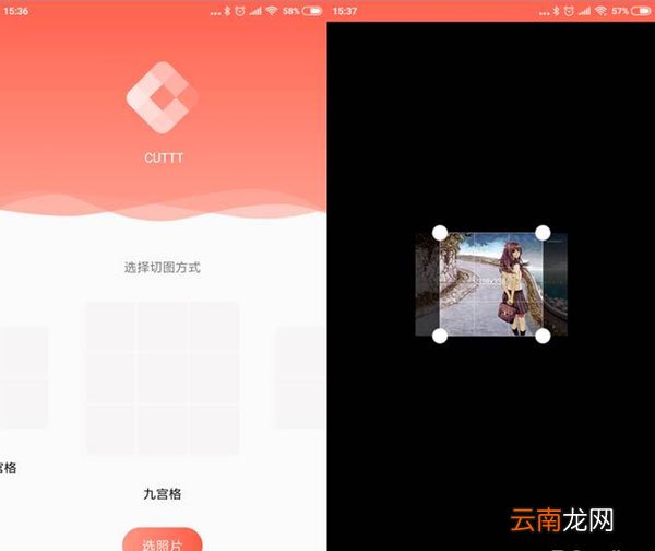 如何用CUTTT切出九宫格?切出九宫格方法分析
