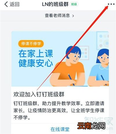 钉钉直播回放怎么删除