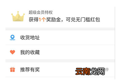 饿了么奖励金怎么获取？获取饿了么奖励金方法分析