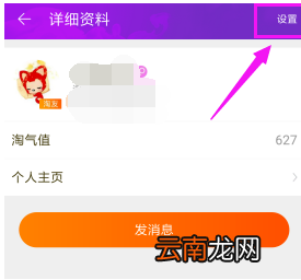 淘宝怎么解除淘友关系？解除淘友关系方法分享