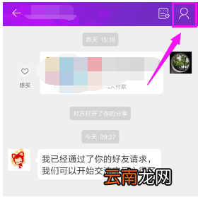 淘宝怎么解除淘友关系？解除淘友关系方法分享