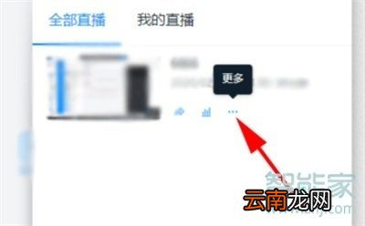 钉钉回放视频怎么下载转发