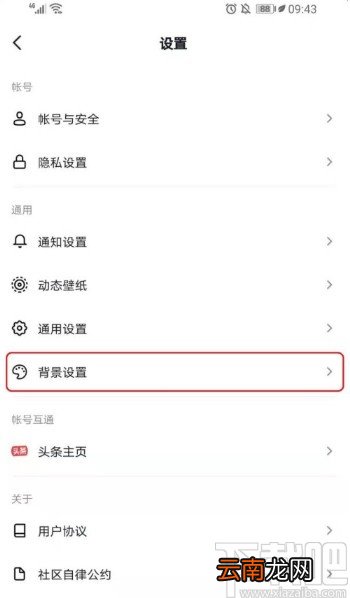 抖音短视频APP设置浅色模式的方法