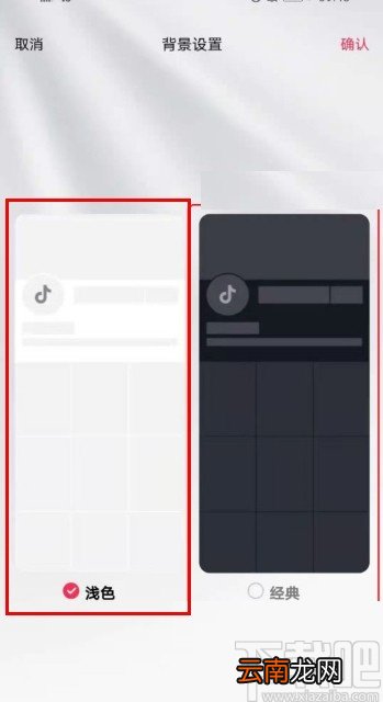 抖音短视频APP设置浅色模式的方法