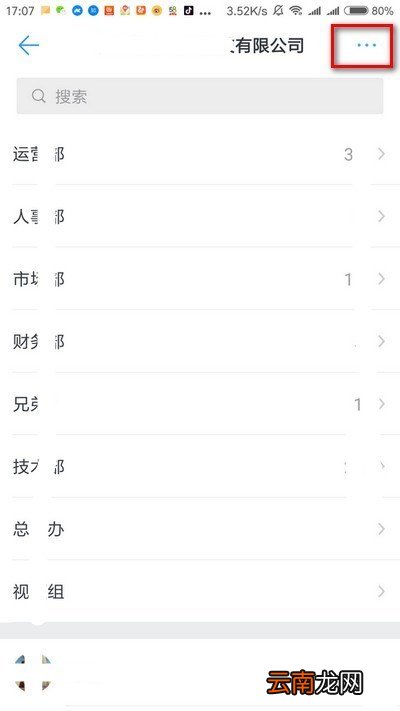 钉钉怎么退出以前的企业？退出以前的企业方法介绍