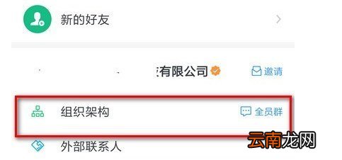 钉钉怎么退出以前的企业？退出以前的企业方法介绍