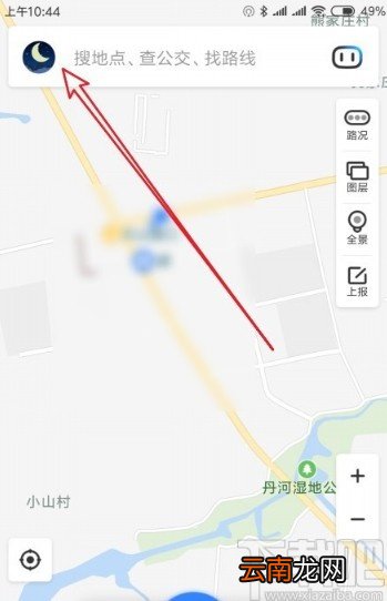 百度地图APP设置刷脸登录的方法步骤