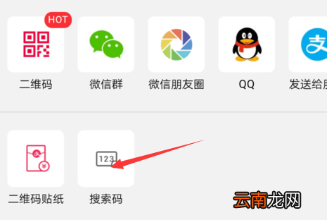 支付宝余额宝消费红包搜索码如何获取?获取方法分享