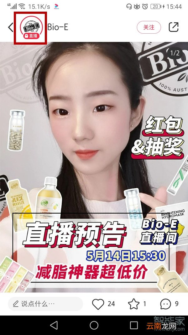 小红书怎么进入别人的直播间