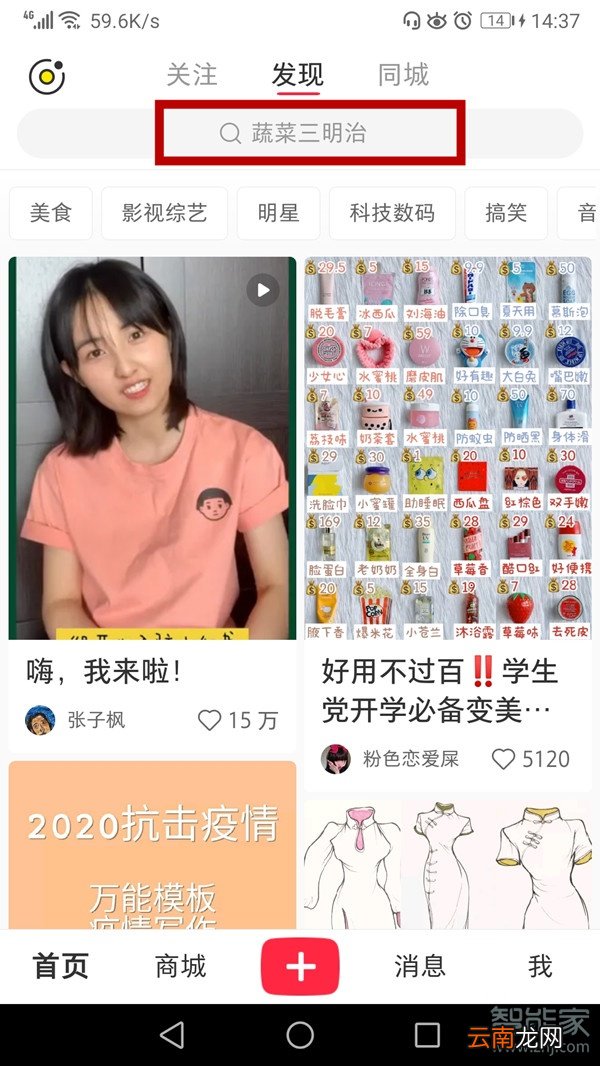 小红书怎么进入别人的直播间