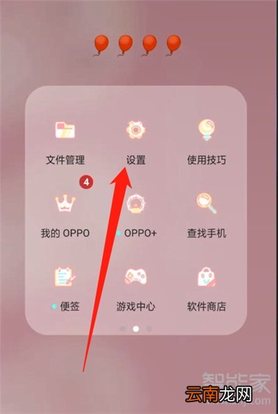 oppo手机如何隐藏游戏不会在桌面