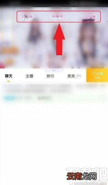 虎牙直播APP观看附近直播的方法