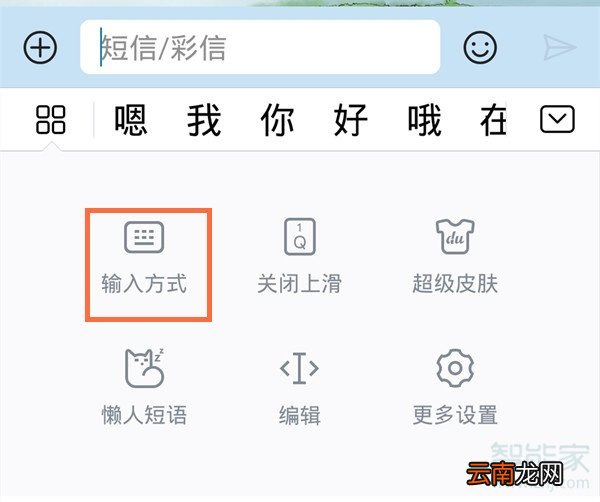 华为mate30pro手写怎么设置