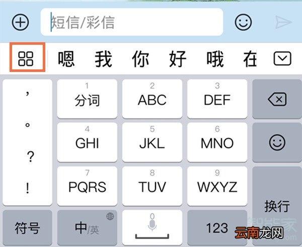 华为mate30pro手写怎么设置