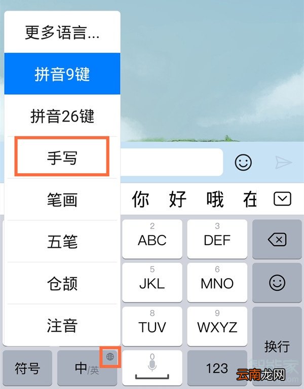 华为mate30pro手写怎么设置