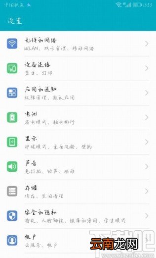 华为mate30设置系统字体的方法