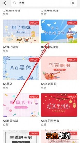 华为mate30设置系统字体的方法